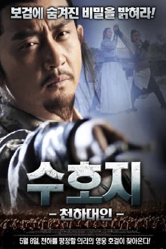 Poster for Chai Jin