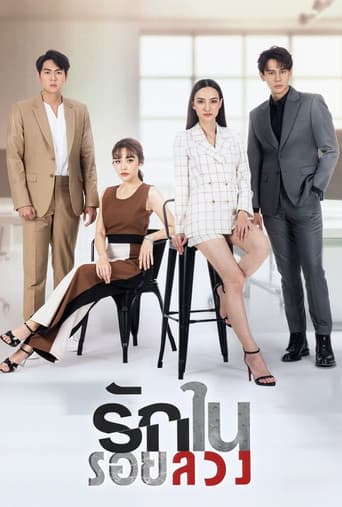Poster for Love in Lies
