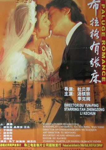 Poster for Prague Romance