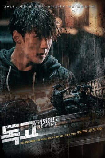 Poster for Dokgo Rewind