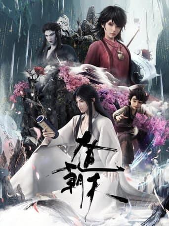 Poster for Season 1