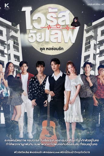 Poster for Hidden Love