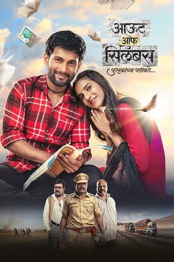 Poster for Out of Syllabus: Pustakanchya Palikade