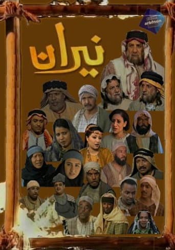 Poster for Niran