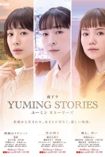 Poster for Yuming Stories