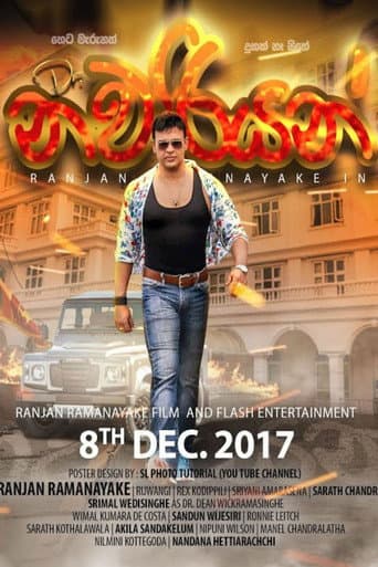 Poster for Dr. Nawariyan