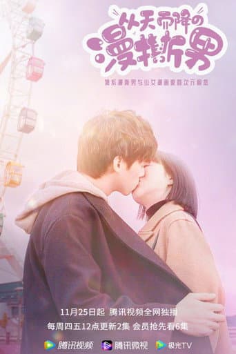 Poster for "Manga Man" Falling From The Sky