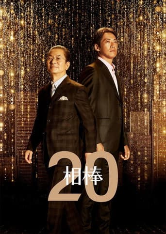 Poster for Season 20