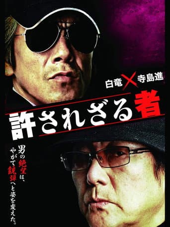 Poster for Unforgiven