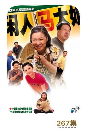 Poster for Season 1