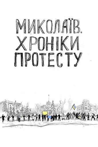 Poster for Mykolaiv. Chronicles of Protest