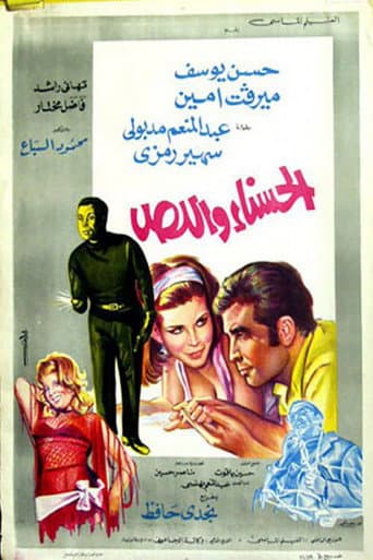 Poster for The Belle and the Thief