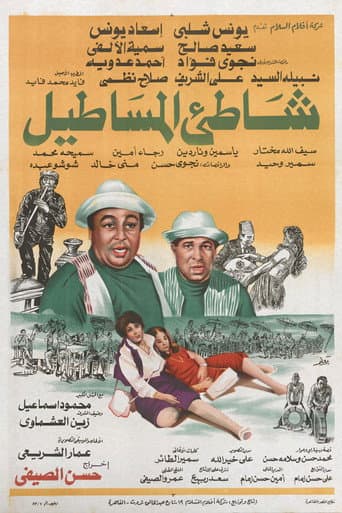 Poster for Luck Beach