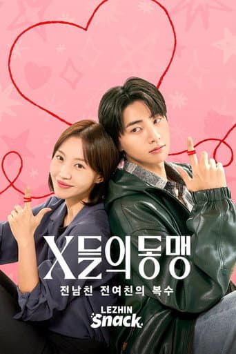 Poster for X들의 동맹 : 전남친 전여친의 복수