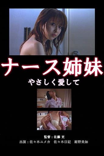 Poster for Nurse Sisters