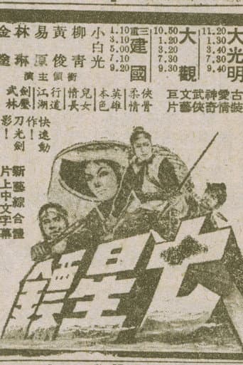 Poster for Seven Star Escort