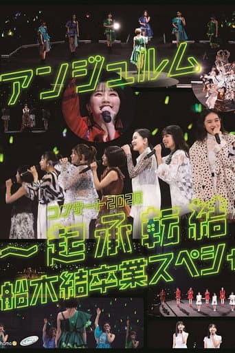 Poster for ANGERME Concert 2020 ~Kishoutenketsu~ Funaki Musubu Sotsugyou Special