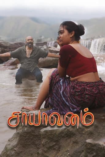 Poster for Saayavanam