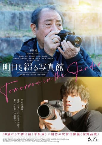 Poster for Tomorrow in the Finder