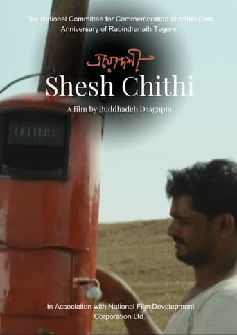 Poster for Shesh Chithi