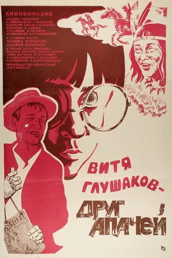 Poster for Vitya Glushakov - A Friend of the Apaches