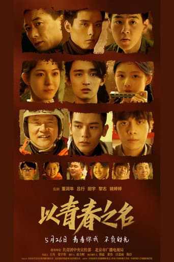 Poster for The Youth Years