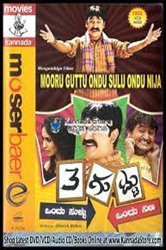 Poster for Mooru Guttu Ondu Sullu Ondu Nija