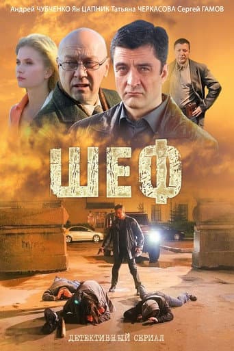Poster for Season 1