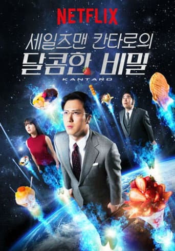 Poster for Season 1