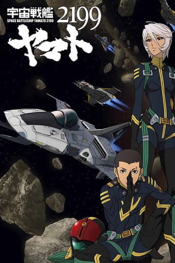 Poster for 宇宙戦艦ヤマト2199 第四章「銀河辺境の攻防」