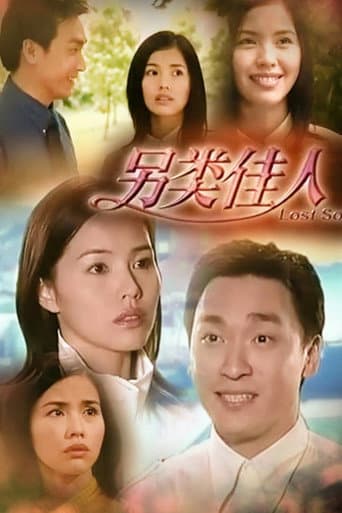 Poster for Lost Soul
