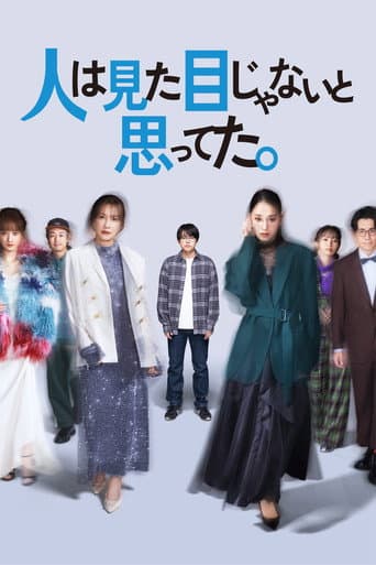Poster for I Thought Looks Didn't Matter