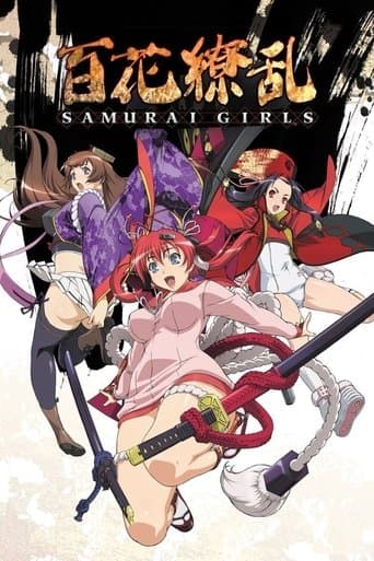 Poster for Samurai Girls