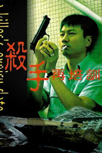 Poster for A Killer's Expiry Date