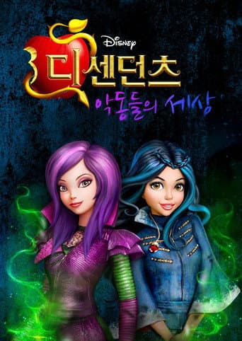 Poster for Specials