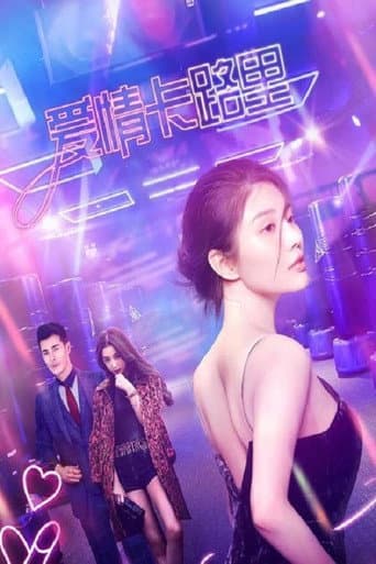 Poster for Calories in Love