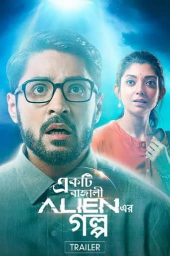 Poster for Ekti Bangali Alien Er Golpo