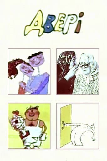 Poster for The Door