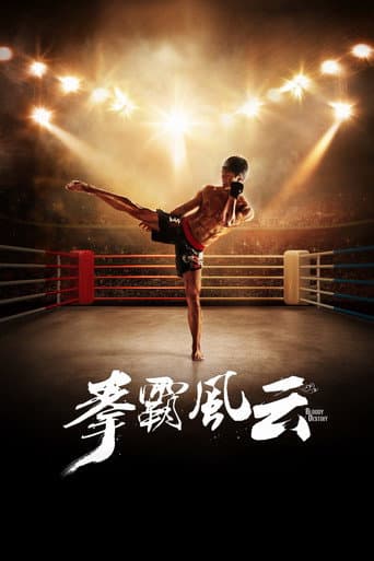 Poster for Bloody Destiny