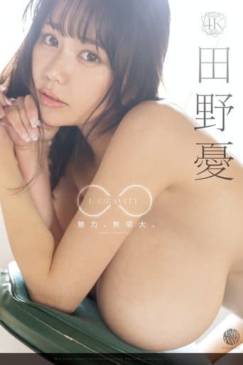 Poster for L GRAVITY Tano Yu