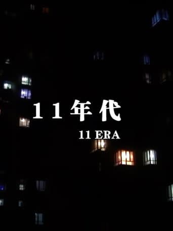 Poster for 11 ERA