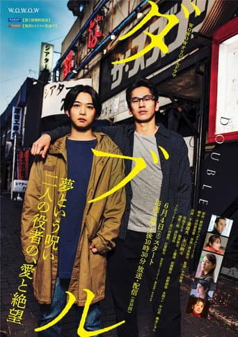 Poster for Double