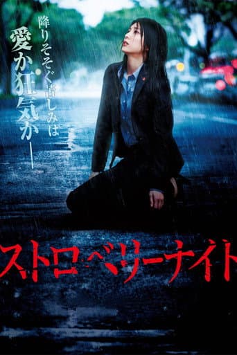 Poster for Strawberry Night