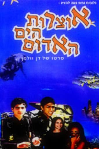 Poster for Treasures of the Red Sea