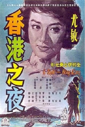Poster for A Night in Hong Kong