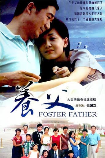 Poster for Season 1