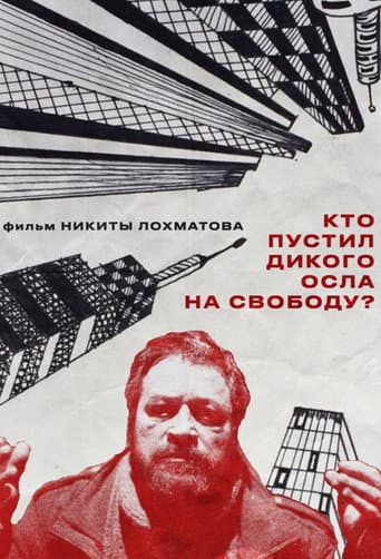 Poster for Who Let The Wild Donkey Go Free?