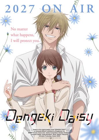 Poster for Dengeki Daisy