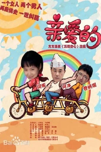 Poster for My Dear People