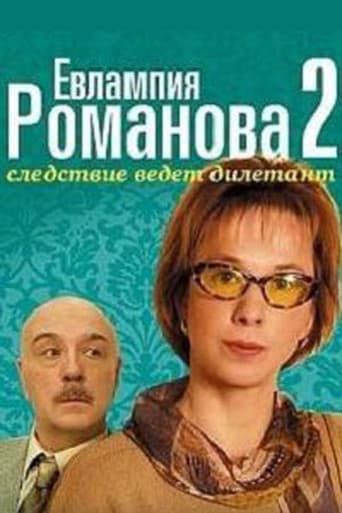 Poster for Season 2